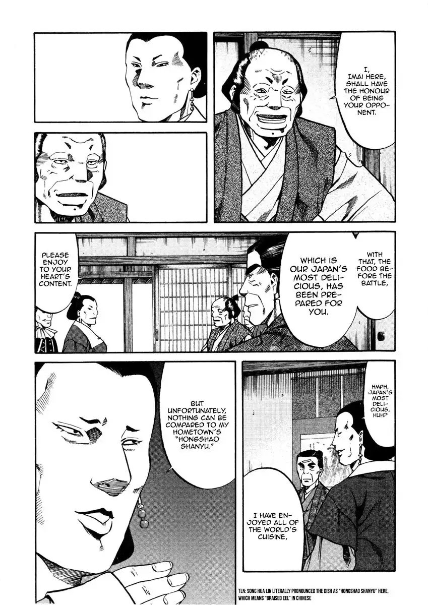 Nobunaga no Chef Chapter 100 15